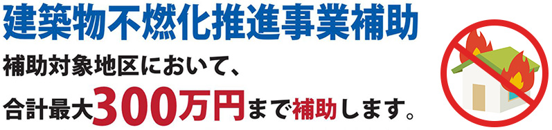 横浜市の解体助成金制度 株式会社 拓栄 横浜市の解体助成金制度 株式会社 拓栄