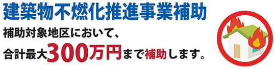 横浜市の解体助成金制度 株式会社 拓栄 横浜市の解体助成金制度 株式会社 拓栄