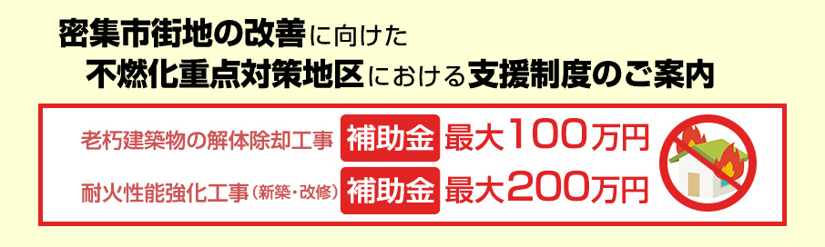 川崎市の解体助成金制度 株式会社 拓栄 川崎市の解体助成金制度 株式会社 拓栄