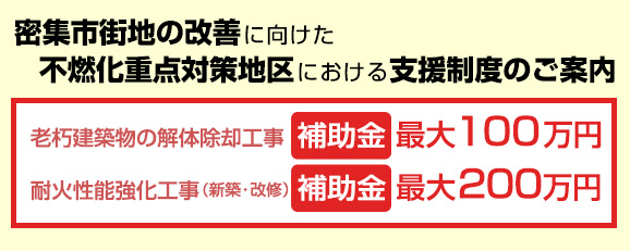 川崎市の解体助成金制度 株式会社 拓栄 川崎市の解体助成金制度 株式会社 拓栄